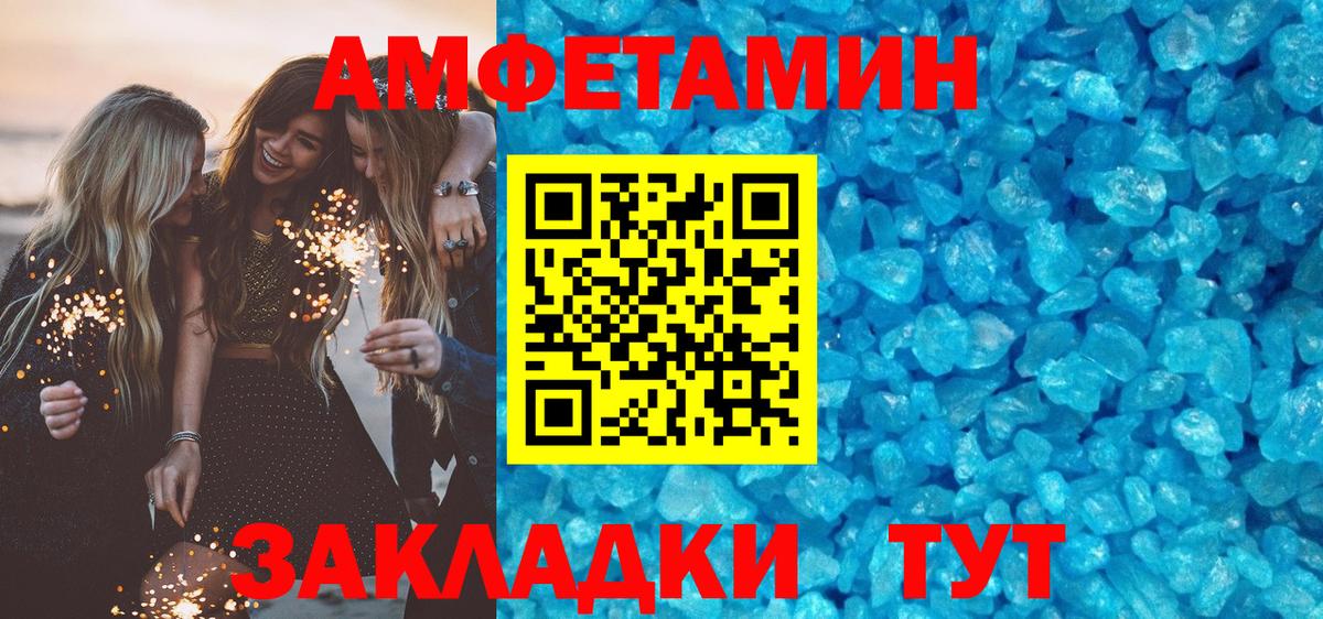 АМФЕТАМИН Розовый  Вход с VPN  Маркс 
