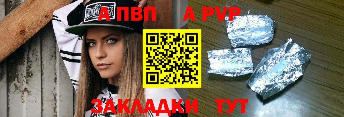 APVP СК  Вход с VPN  Alpha-PVP Crystall  Маркс  Alpha-PVP Crystall 