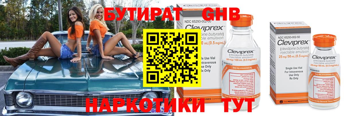 Маркс  БУТИРАТ буратино  Вход с VPN 
