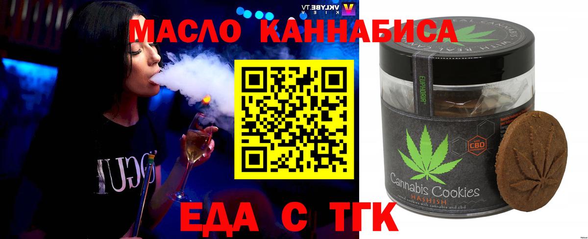 Cannafood конопля  Вход с VPN  Маркс 