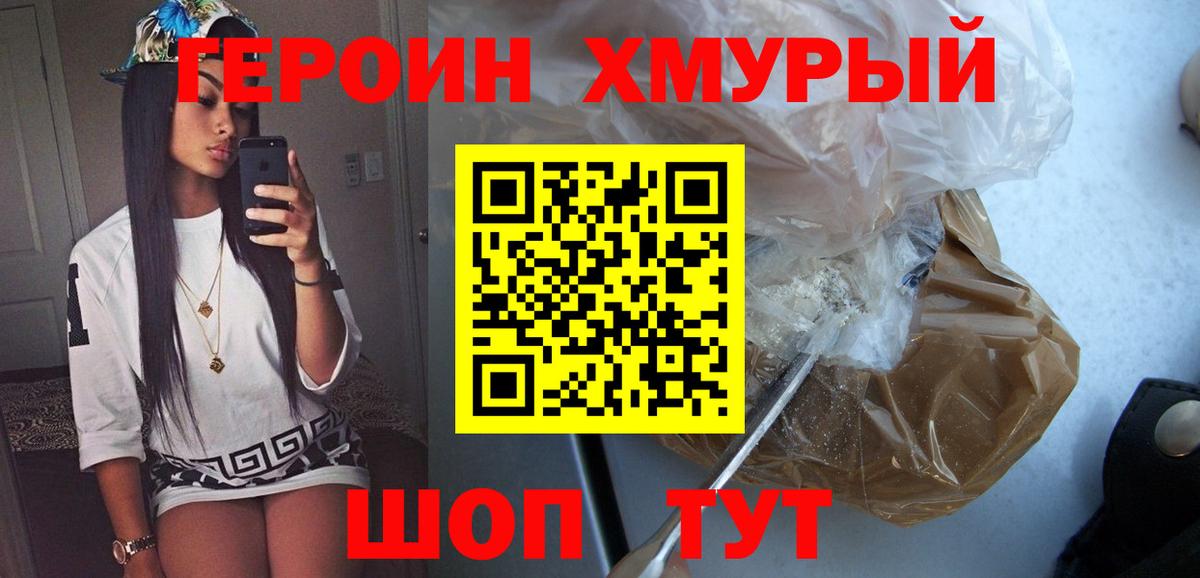 ГЕРОИН афганец  Вход с VPN  Маркс 