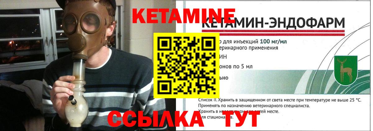 Кетамин ketamine  Вход с VPN  КЕТАМИН VHQ  Маркс 