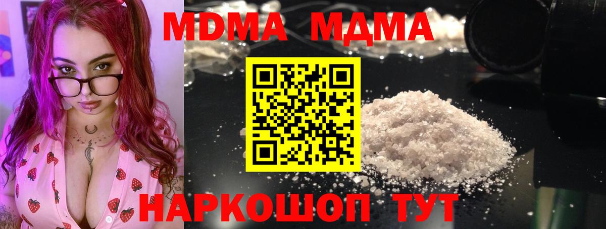 Маркс  МДМА VHQ  Вход с VPN 