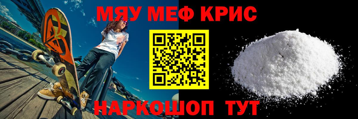 Мефедрон мука Маркс