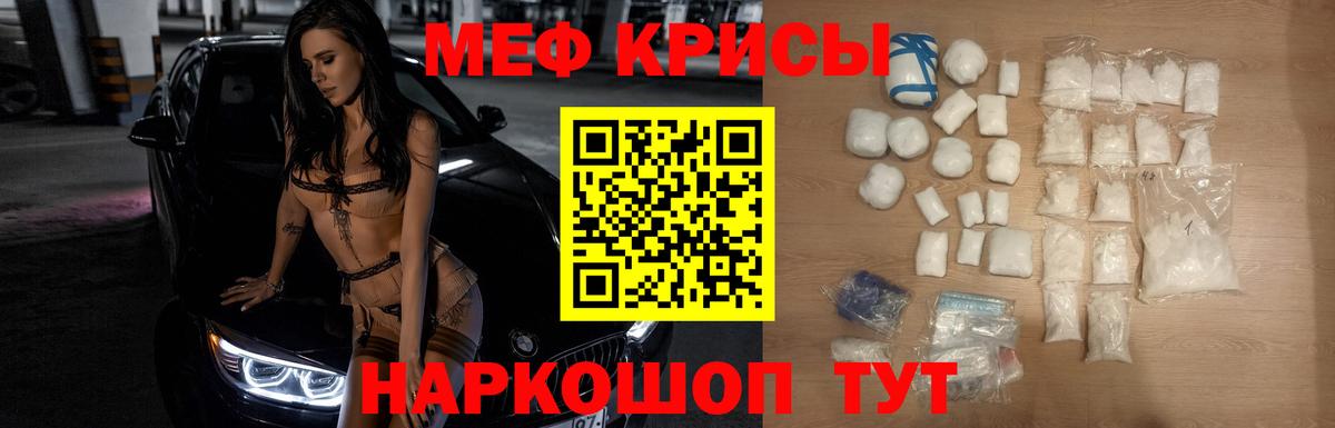 купить   Мефедрон VHQ  Вход с VPN  Мефедрон  Маркс  Меф кристаллы 