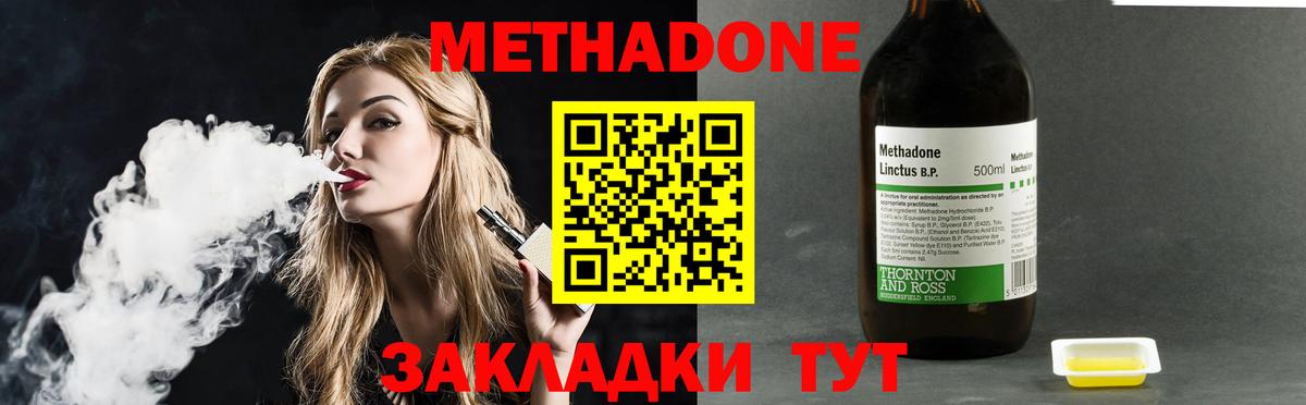 Метадон кристалл  МЕТАДОН мёд  Маркс  Вход с VPN 