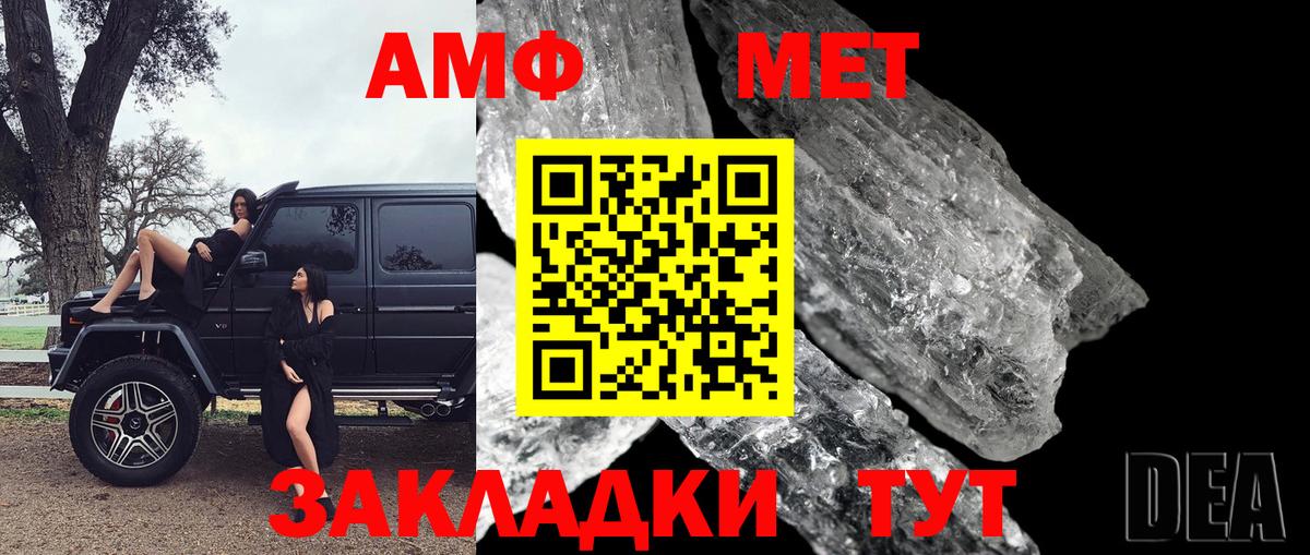МЕТАМФЕТАМИН  Метамфетамин Декстрометамфетамин 99.9%  Вход с VPN  Маркс 