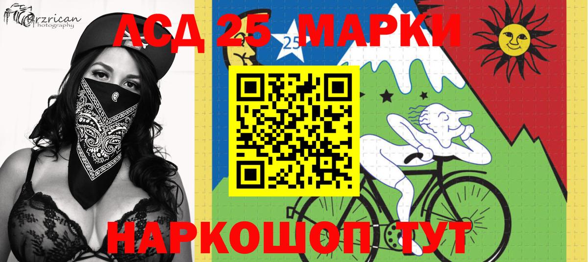 Марки 25I-NBOMe  Наркотические марки 1,8мг  Вход с VPN  Маркс 