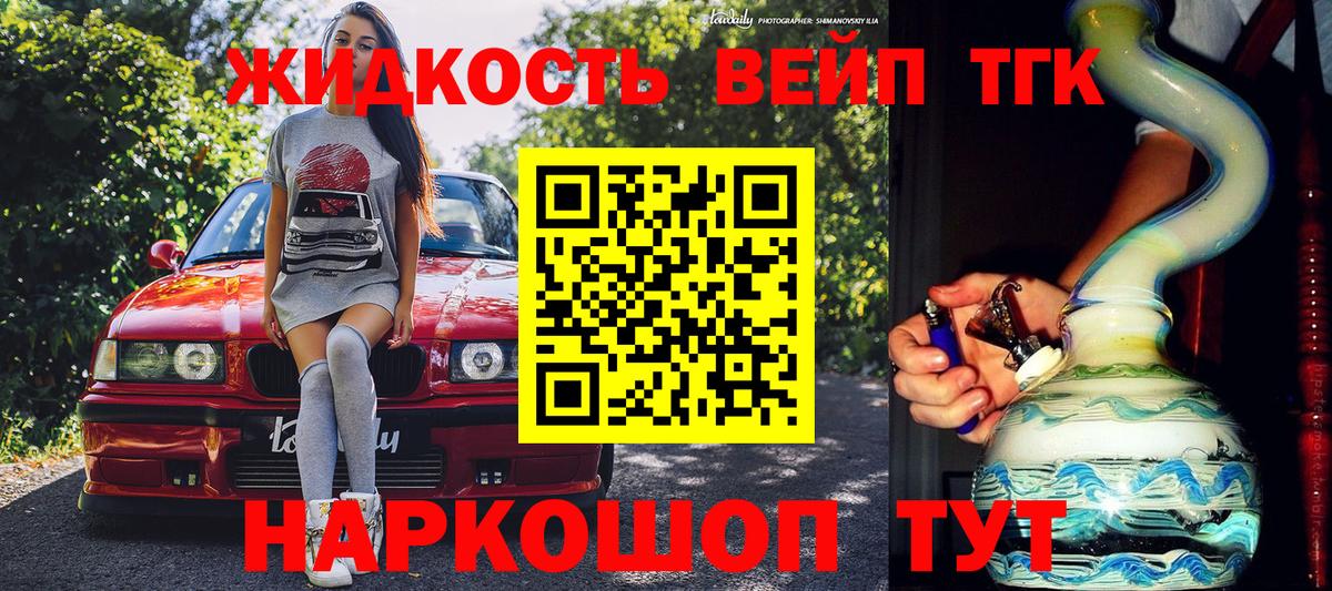 ТГК гашишное масло Маркс