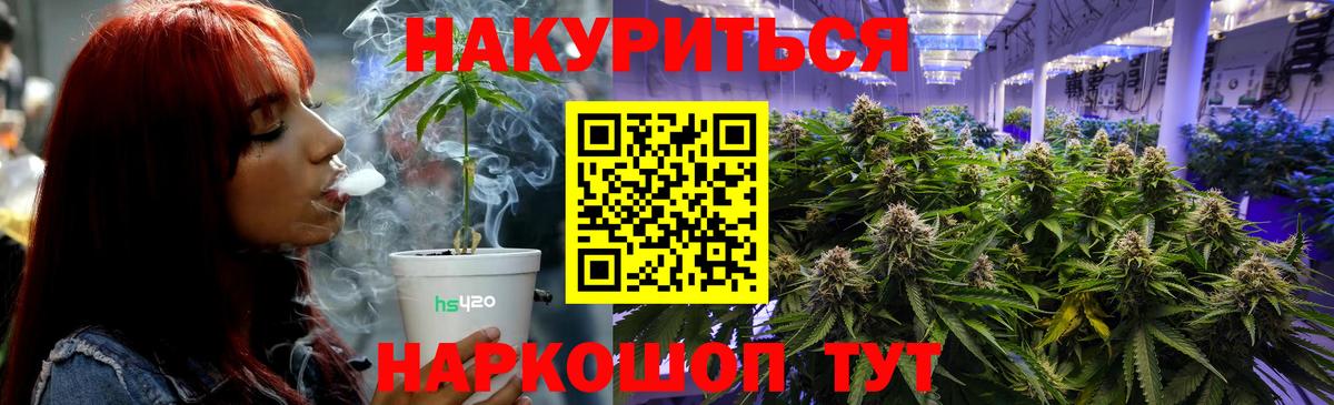 Канабис марихуана  Бошки марихуана AK-47  Маркс  Вход с VPN  Шишки марихуана ГИДРОПОН 